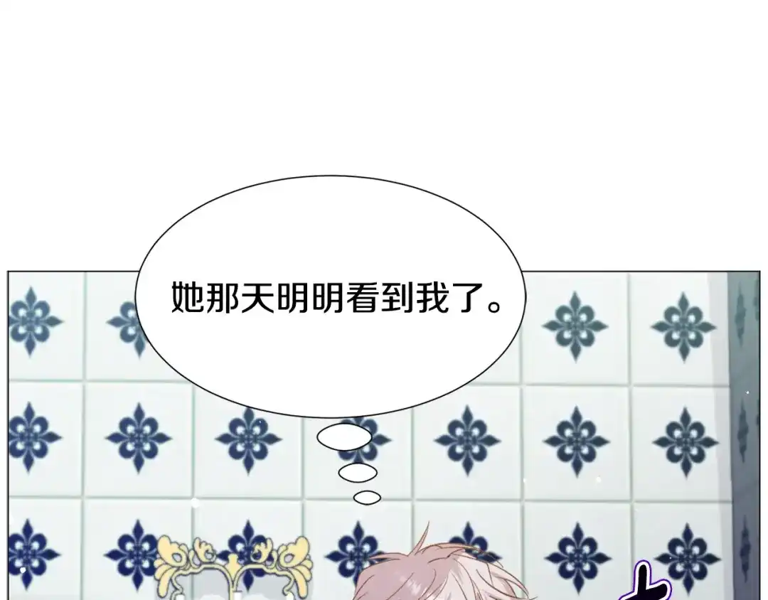 《被迫在乙女游戏里养鱼》第55话 再次搭救 第144页