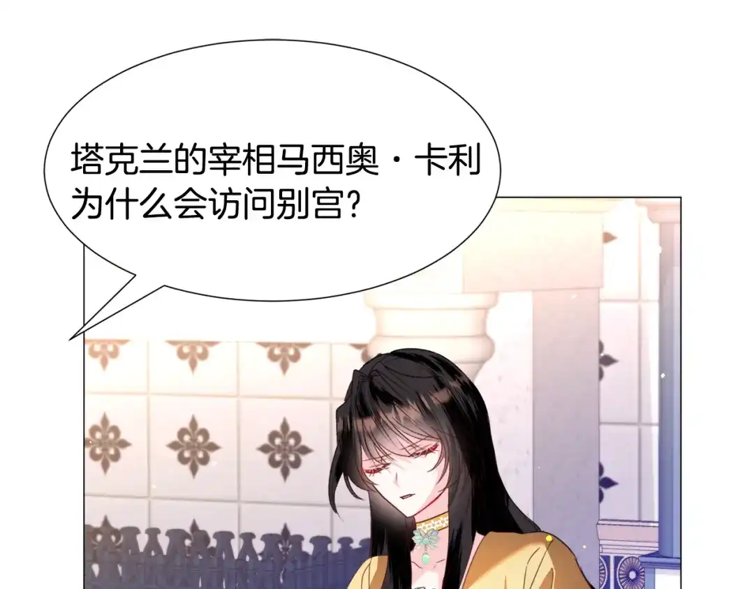 《被迫在乙女游戏里养鱼》第55话 再次搭救 第73页