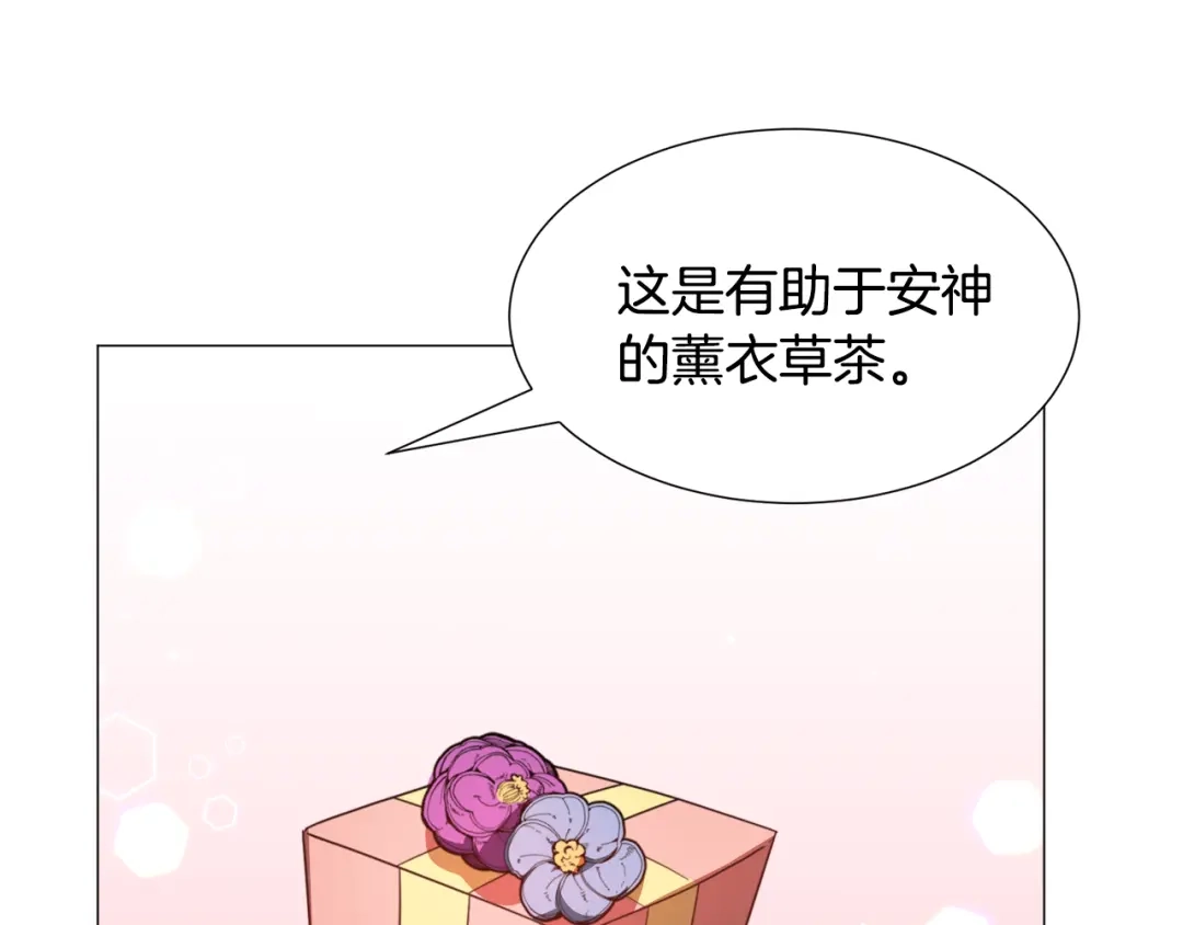 《被迫在乙女游戏里养鱼》第55话 再次搭救 第51页