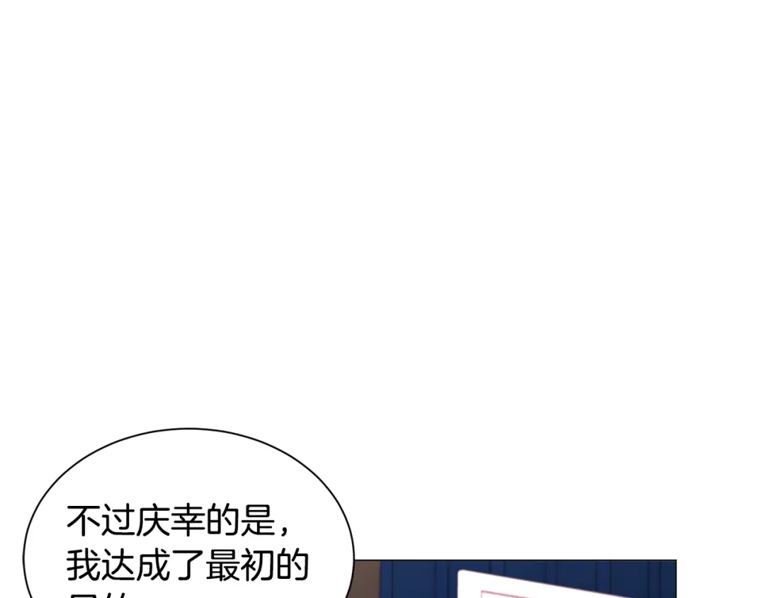 《被迫在乙女游戏里养鱼》第55话 再次搭救 第16页