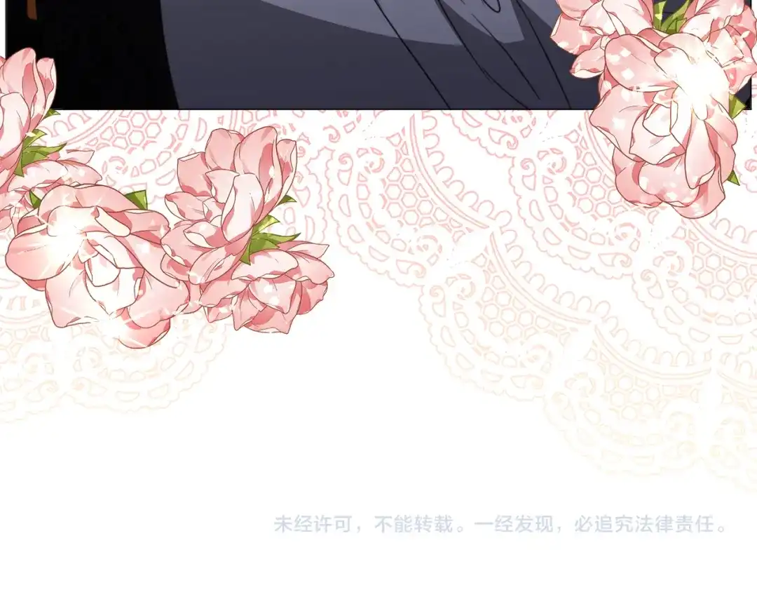 《被迫在乙女游戏里养鱼》第56话 大公很不爽 第130页