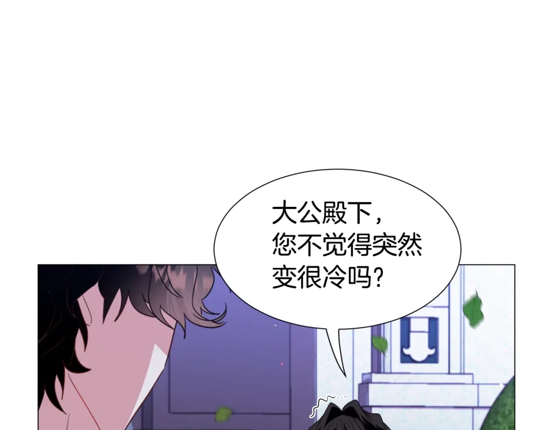 《被迫在乙女游戏里养鱼》第56话 大公很不爽 第51页