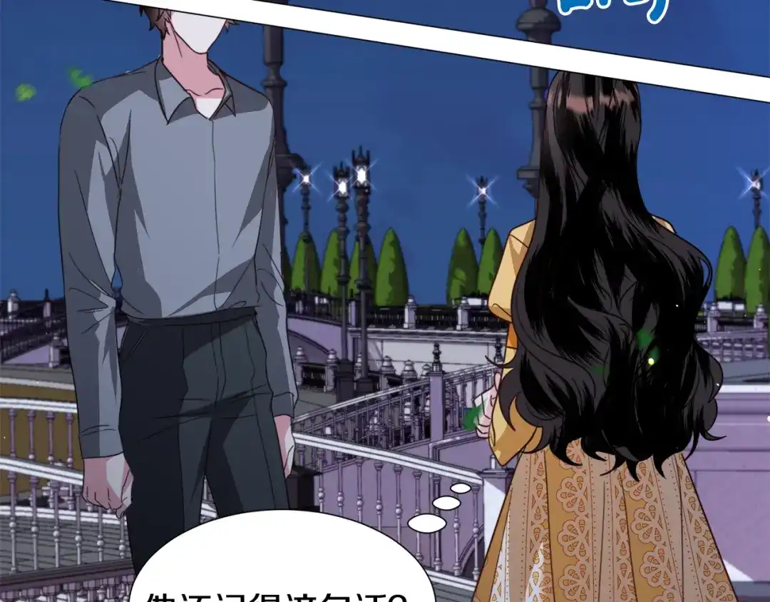 《被迫在乙女游戏里养鱼》第56话 大公很不爽 第54页