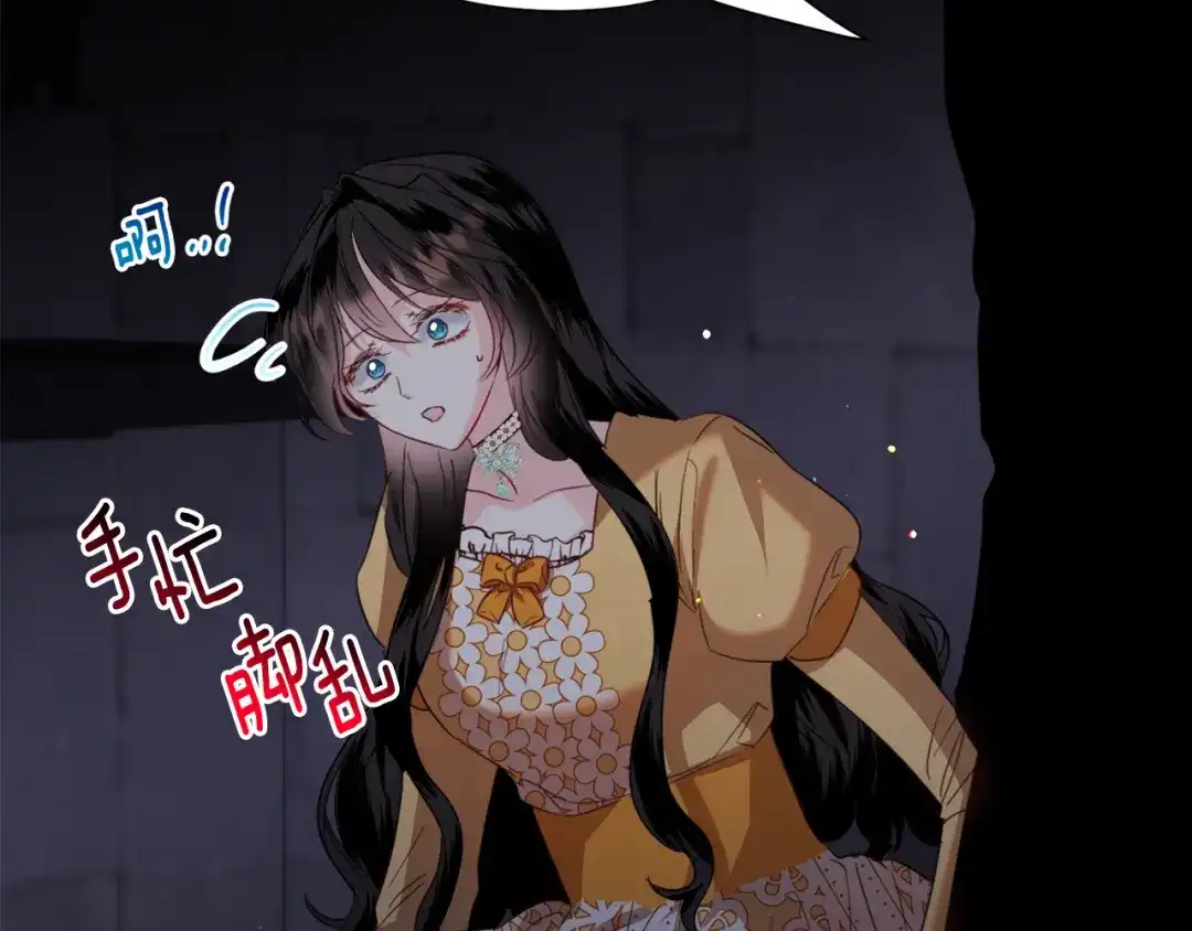 《被迫在乙女游戏里养鱼》第56话 大公很不爽 第125页