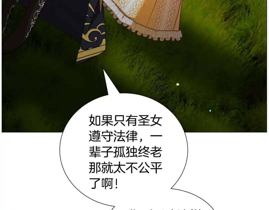 《被迫在乙女游戏里养鱼》第56话 大公很不爽 第117页