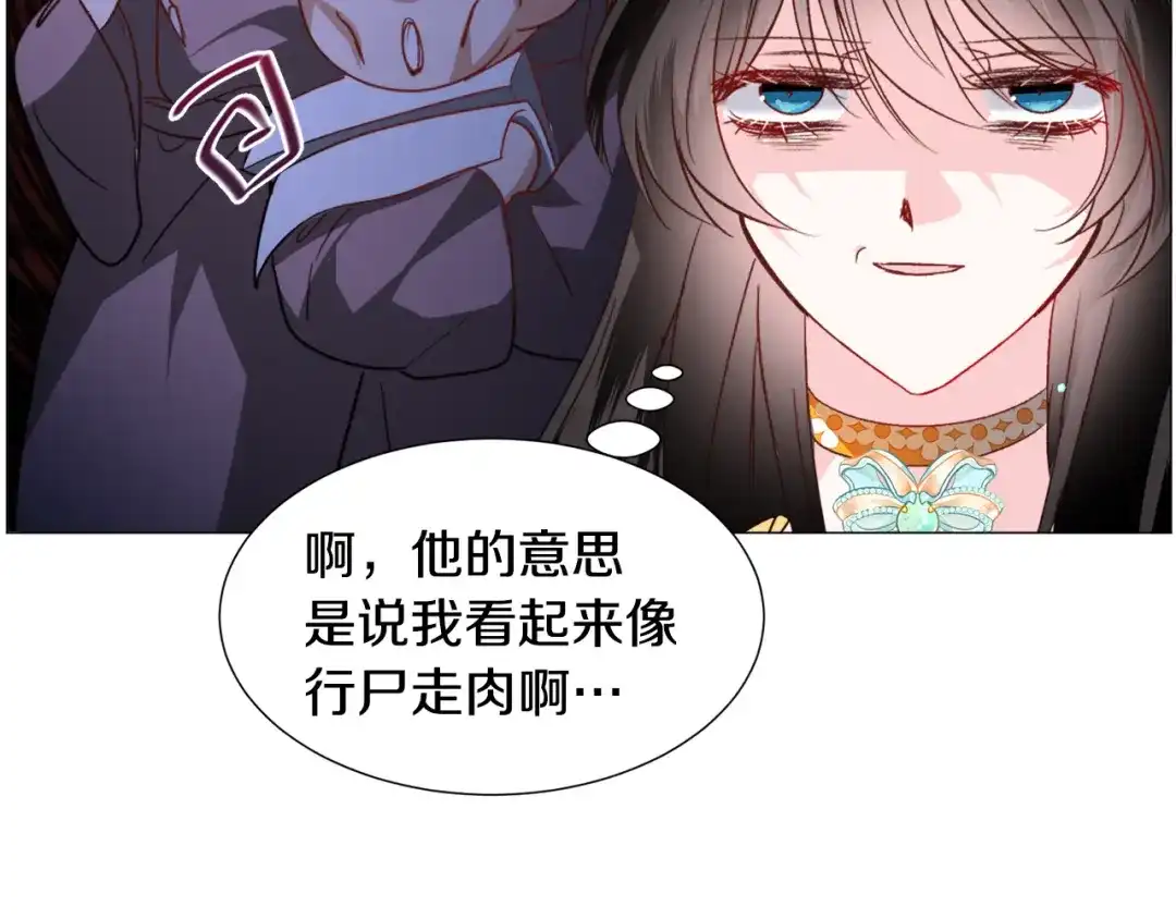 《被迫在乙女游戏里养鱼》第56话 大公很不爽 第22页