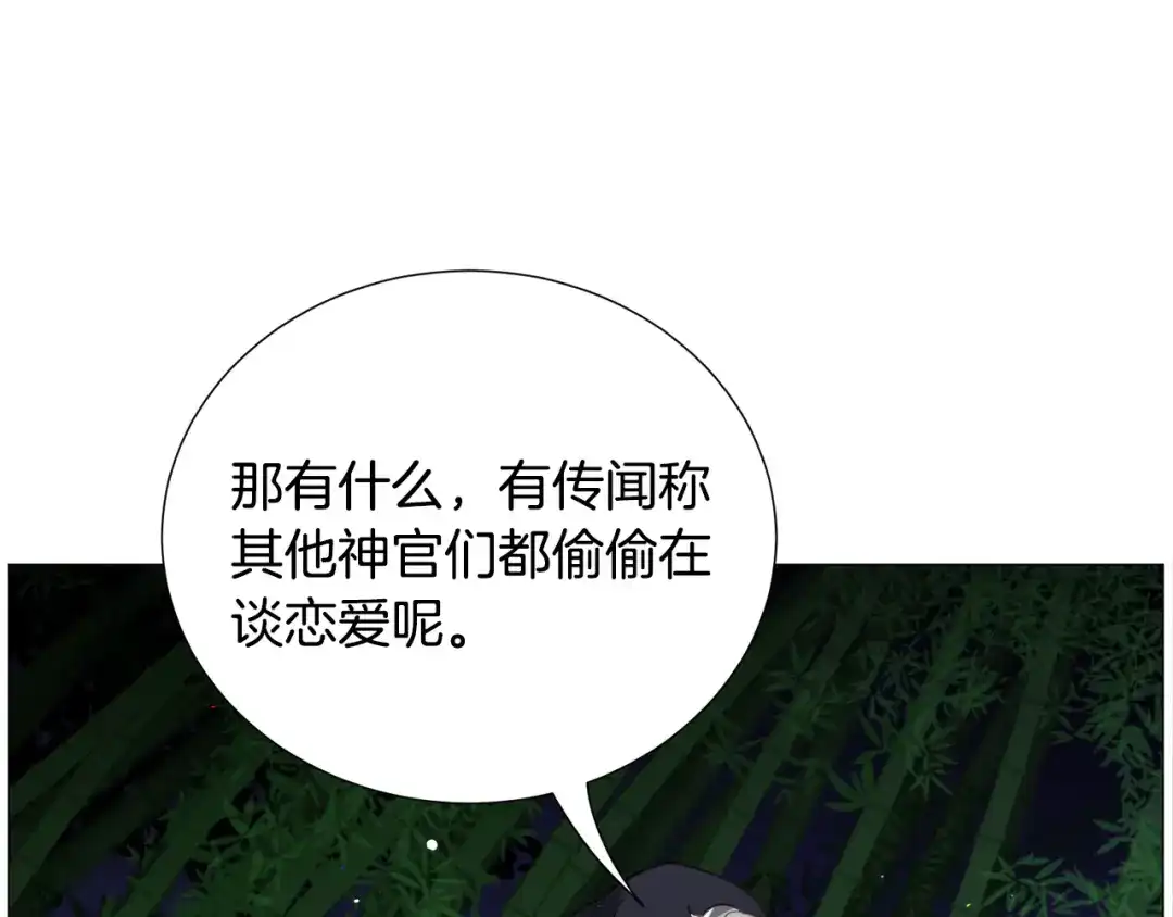 《被迫在乙女游戏里养鱼》第56话 大公很不爽 第115页