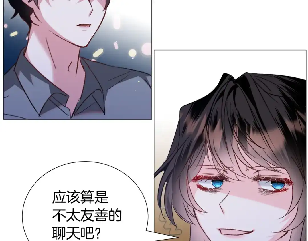 《被迫在乙女游戏里养鱼》第56话 大公很不爽 第28页