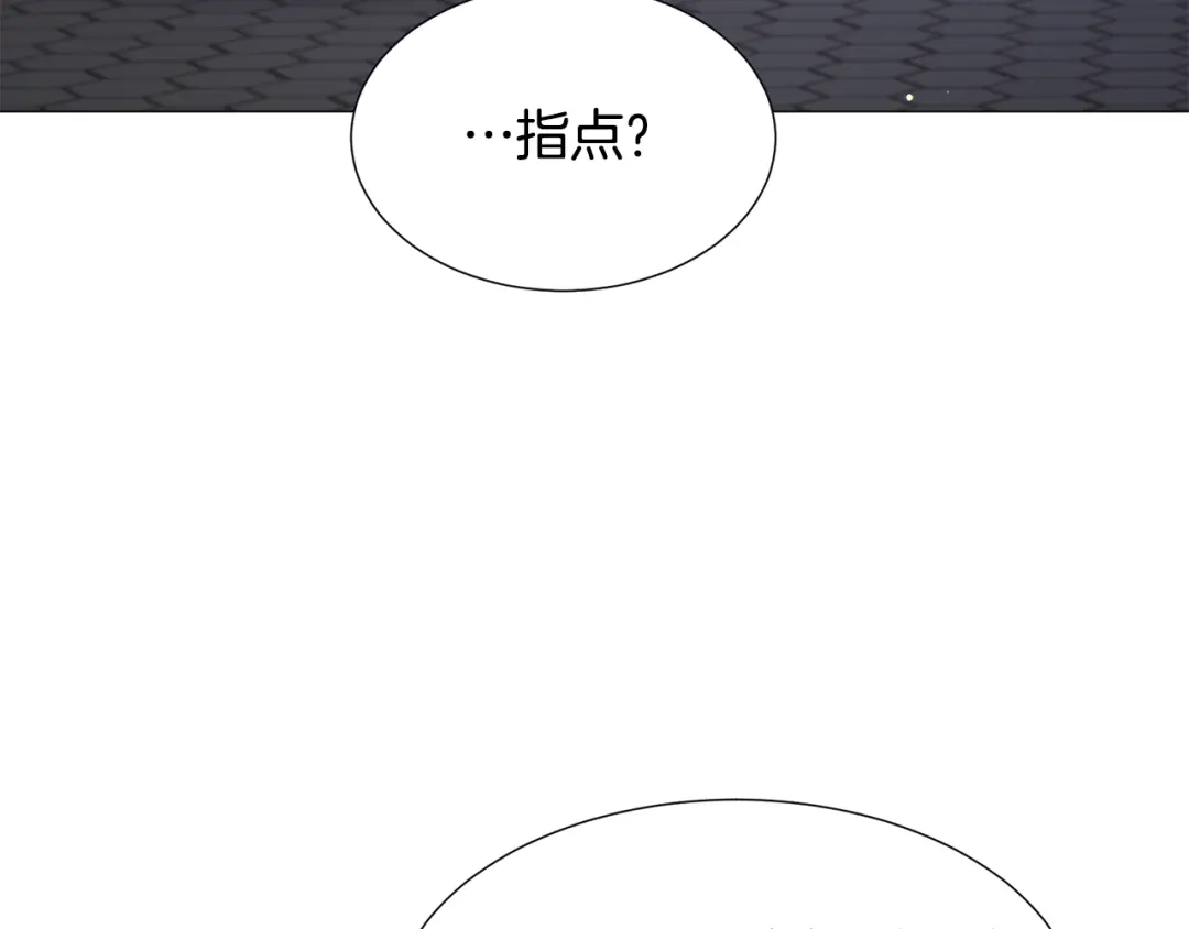 《被迫在乙女游戏里养鱼》第56话 大公很不爽 第44页