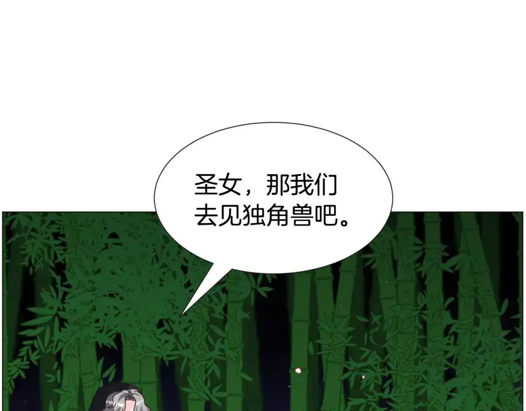 《被迫在乙女游戏里养鱼》第56话 大公很不爽 第104页
