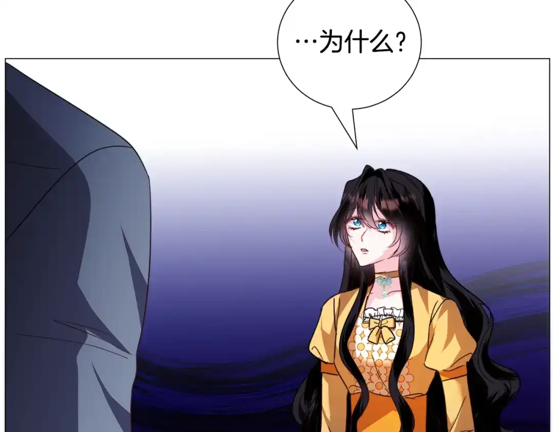 《被迫在乙女游戏里养鱼》第56话 大公很不爽 第71页