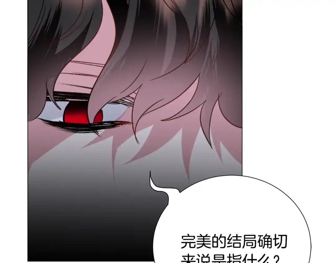 《被迫在乙女游戏里养鱼》第56话 大公很不爽 第60页