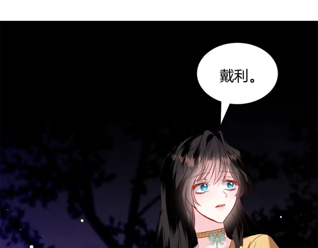 《被迫在乙女游戏里养鱼》第56话 大公很不爽 第107页