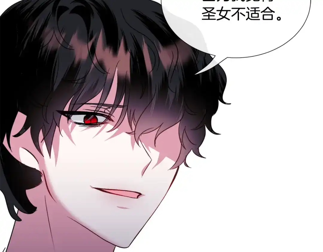 《被迫在乙女游戏里养鱼》第56话 大公很不爽 第73页