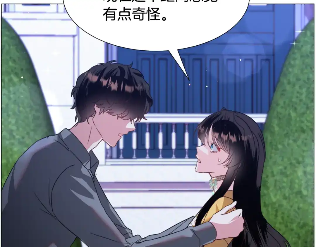 《被迫在乙女游戏里养鱼》第56话 大公很不爽 第62页