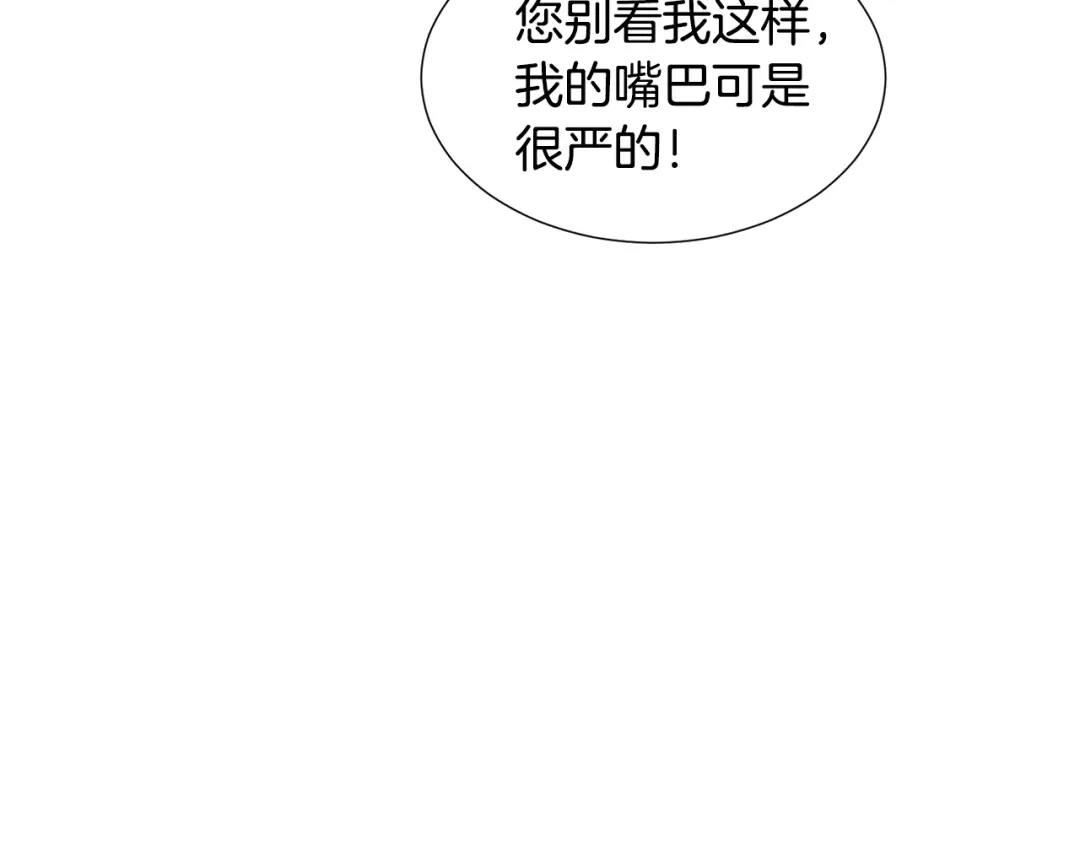 《被迫在乙女游戏里养鱼》第56话 大公很不爽 第118页