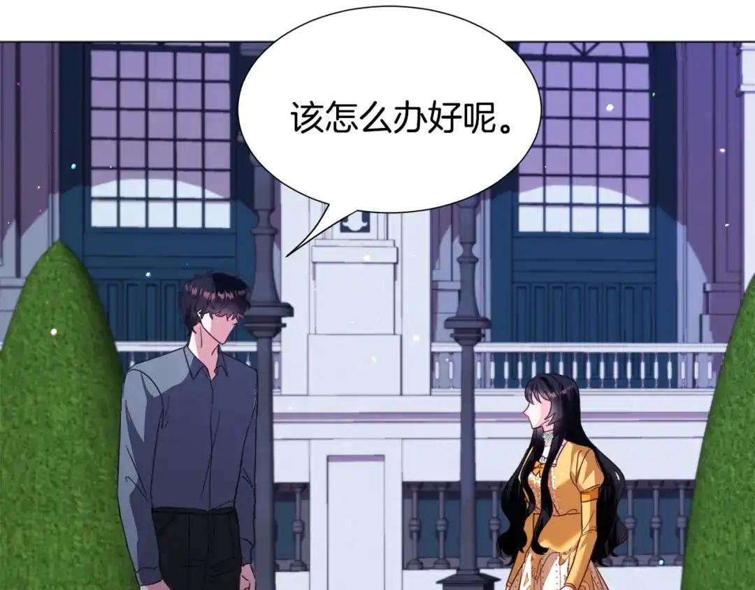 《被迫在乙女游戏里养鱼》第56话 大公很不爽 第66页