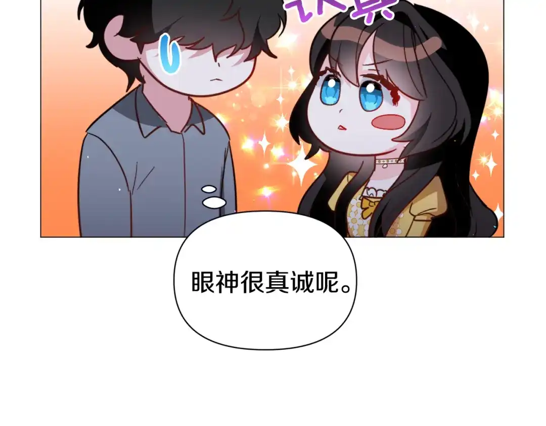 《被迫在乙女游戏里养鱼》第56话 大公很不爽 第41页
