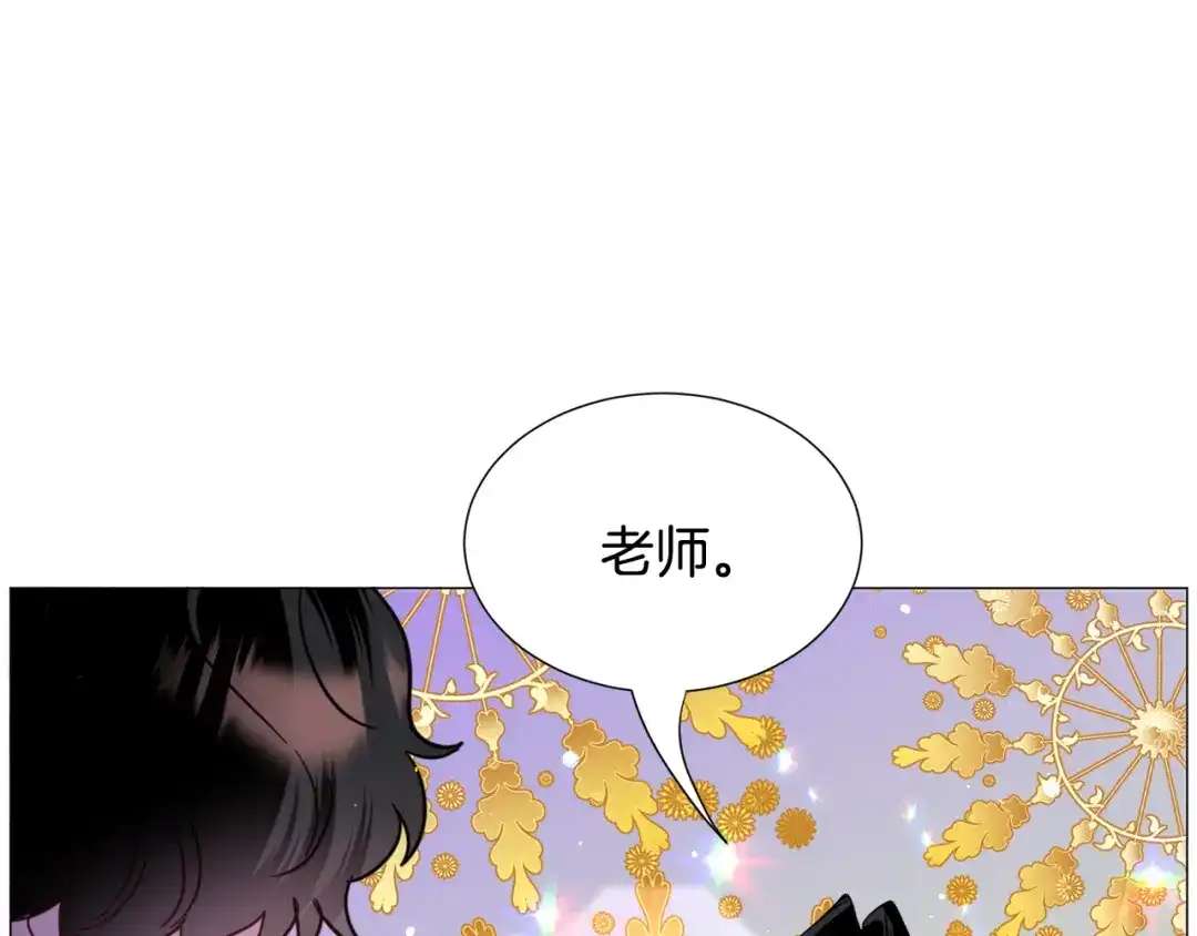 《被迫在乙女游戏里养鱼》第56话 大公很不爽 第32页