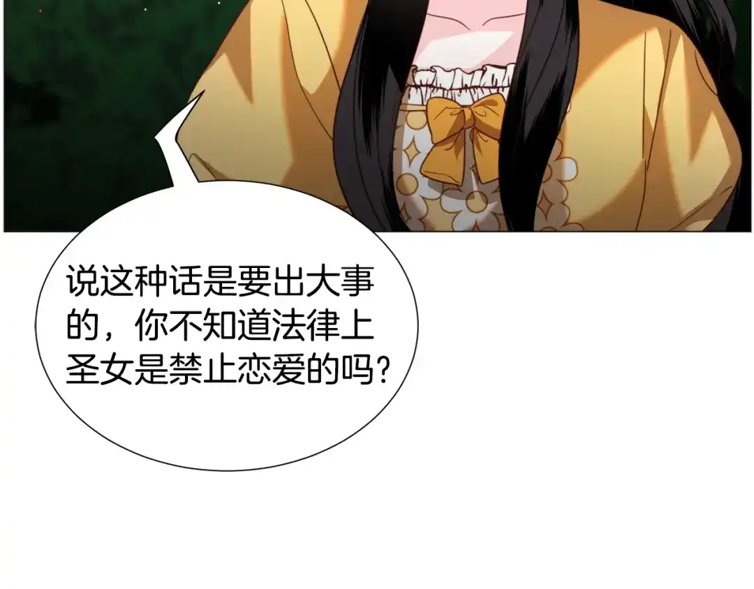 《被迫在乙女游戏里养鱼》第56话 大公很不爽 第114页