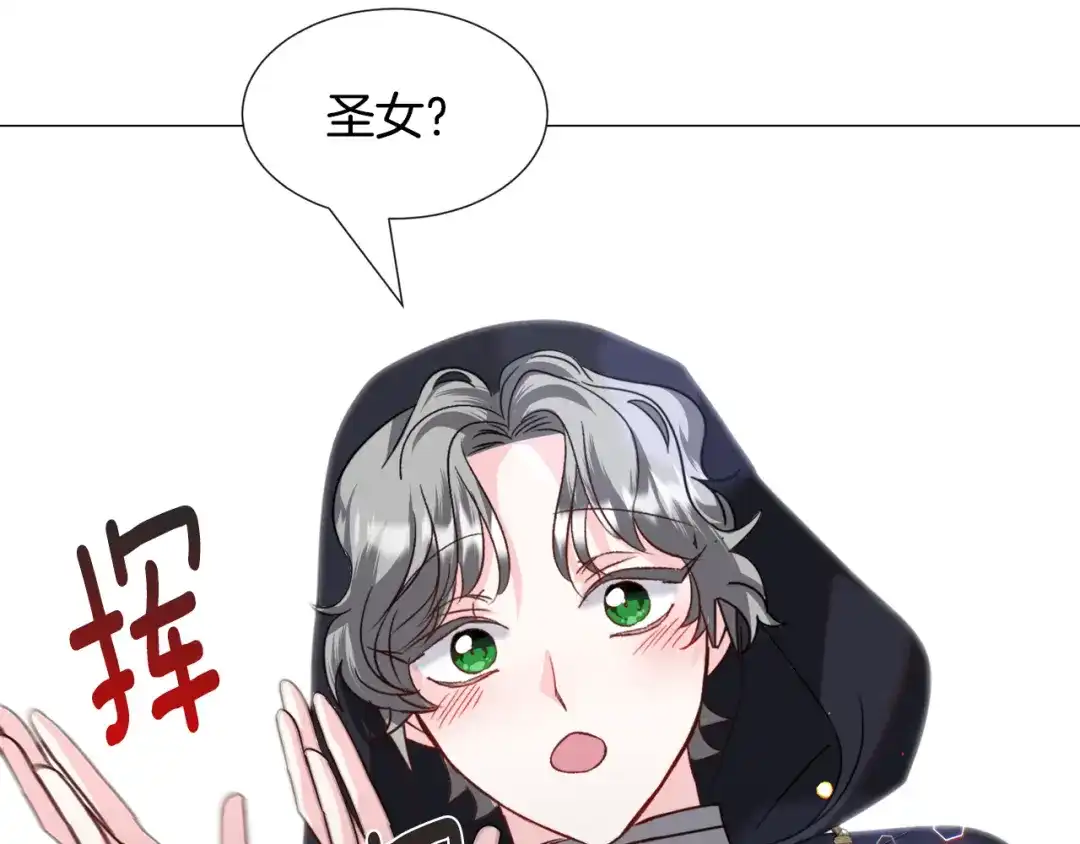 《被迫在乙女游戏里养鱼》第56话 大公很不爽 第95页