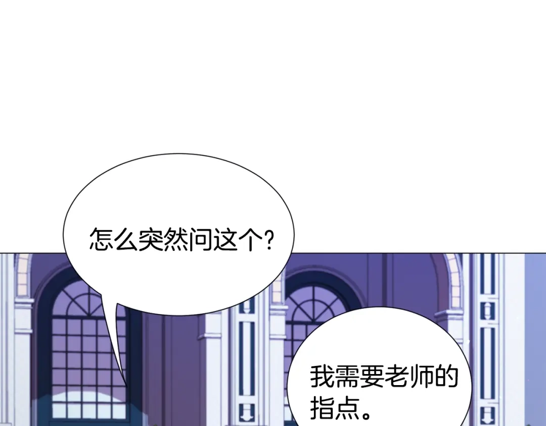《被迫在乙女游戏里养鱼》第56话 大公很不爽 第42页