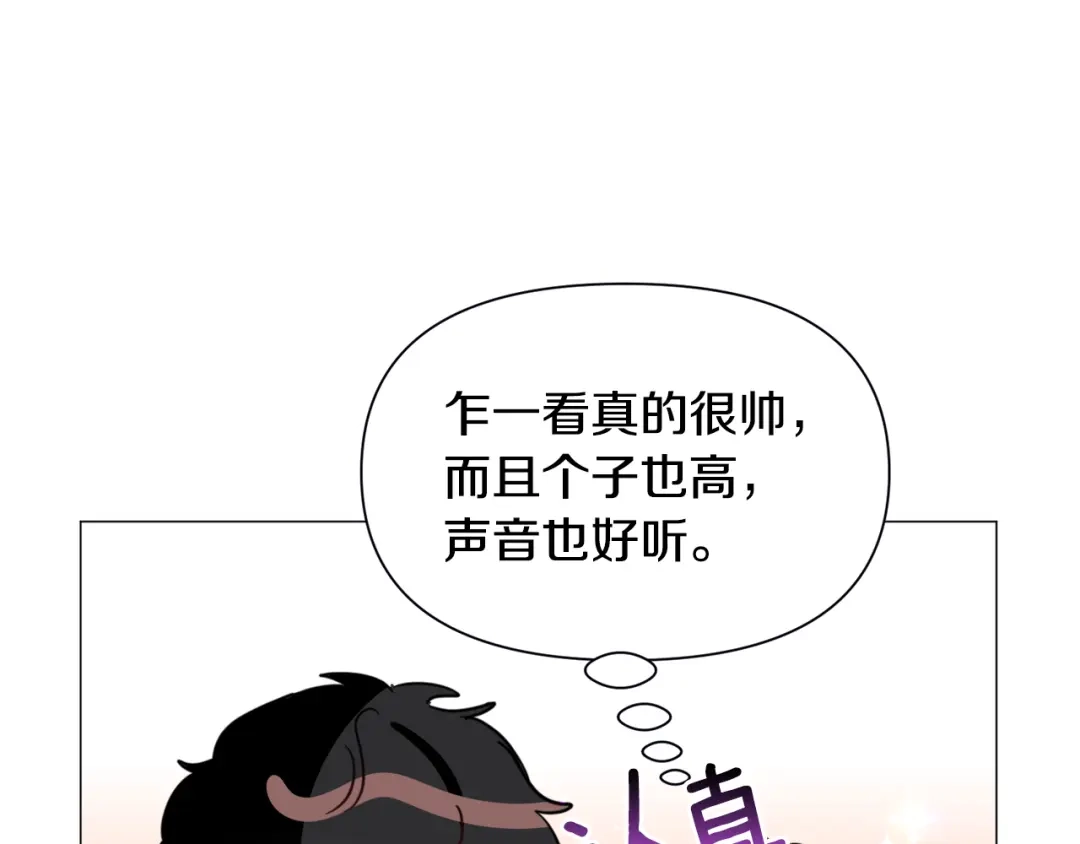 《被迫在乙女游戏里养鱼》第56话 大公很不爽 第40页