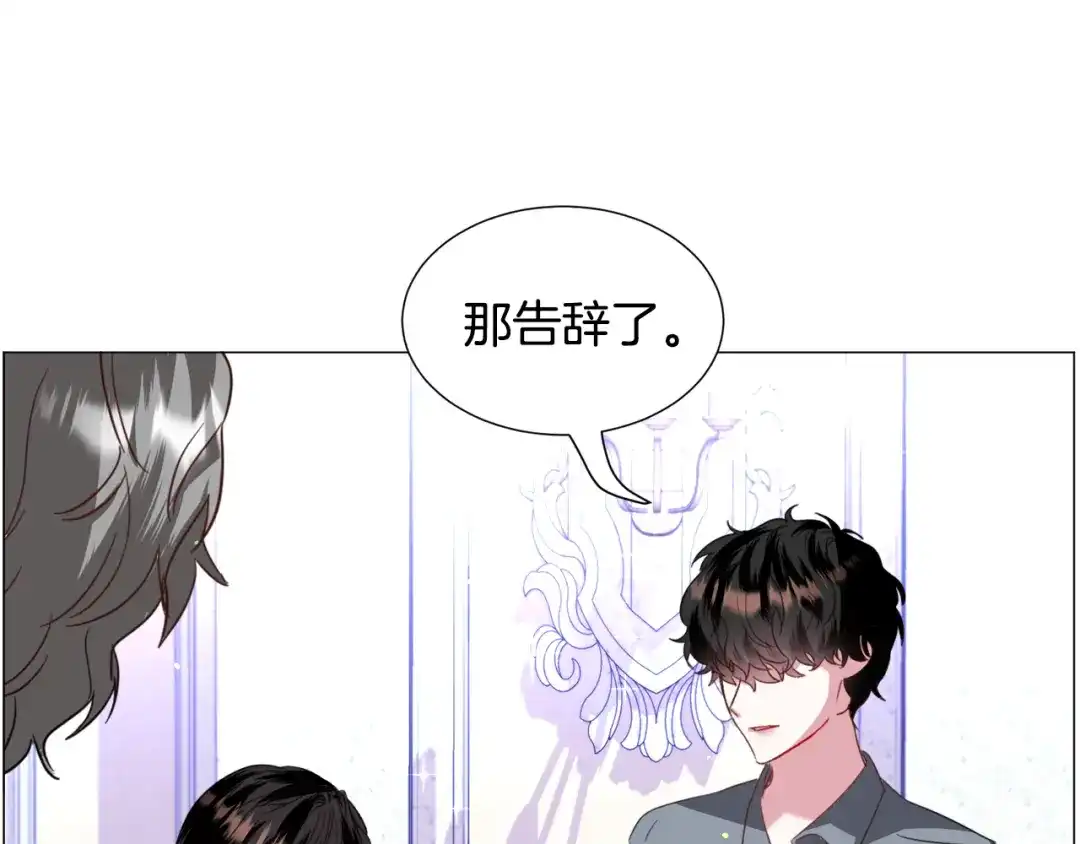 《被迫在乙女游戏里养鱼》第56话 大公很不爽 第16页