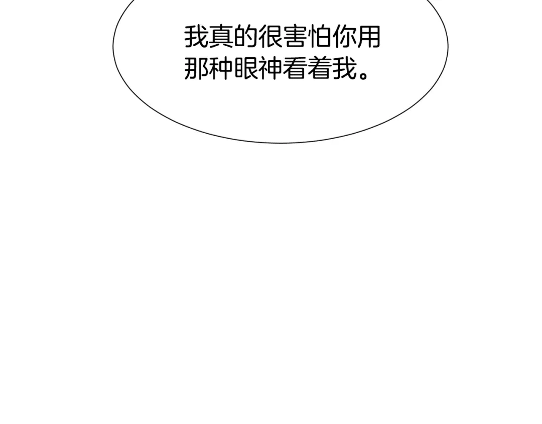 《被迫在乙女游戏里养鱼》第56话 大公很不爽 第34页