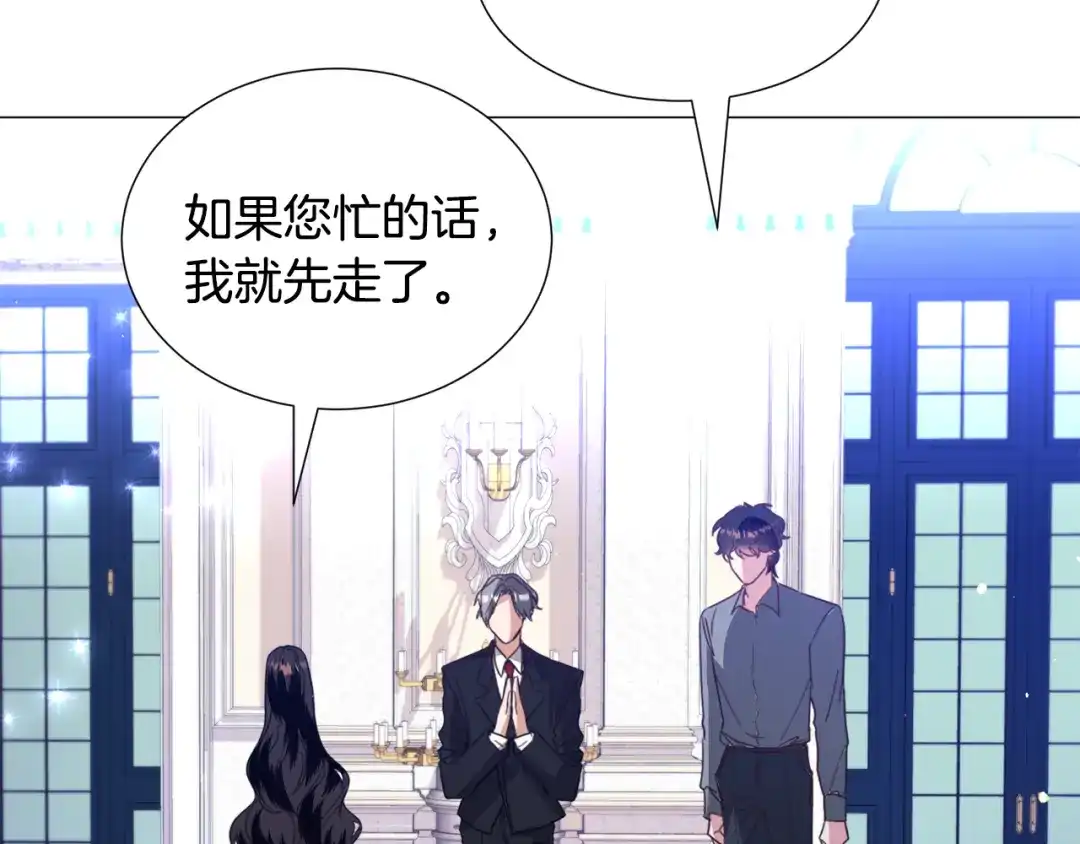 《被迫在乙女游戏里养鱼》第56话 大公很不爽 第14页