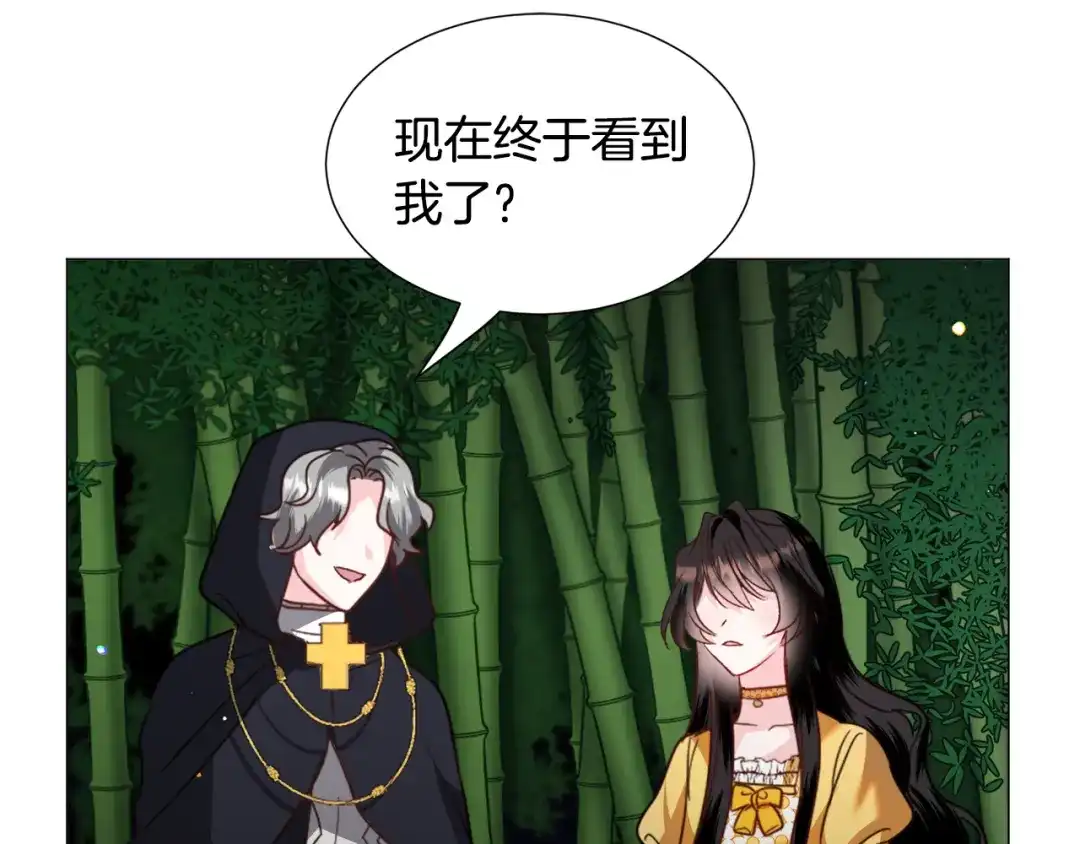 《被迫在乙女游戏里养鱼》第56话 大公很不爽 第109页