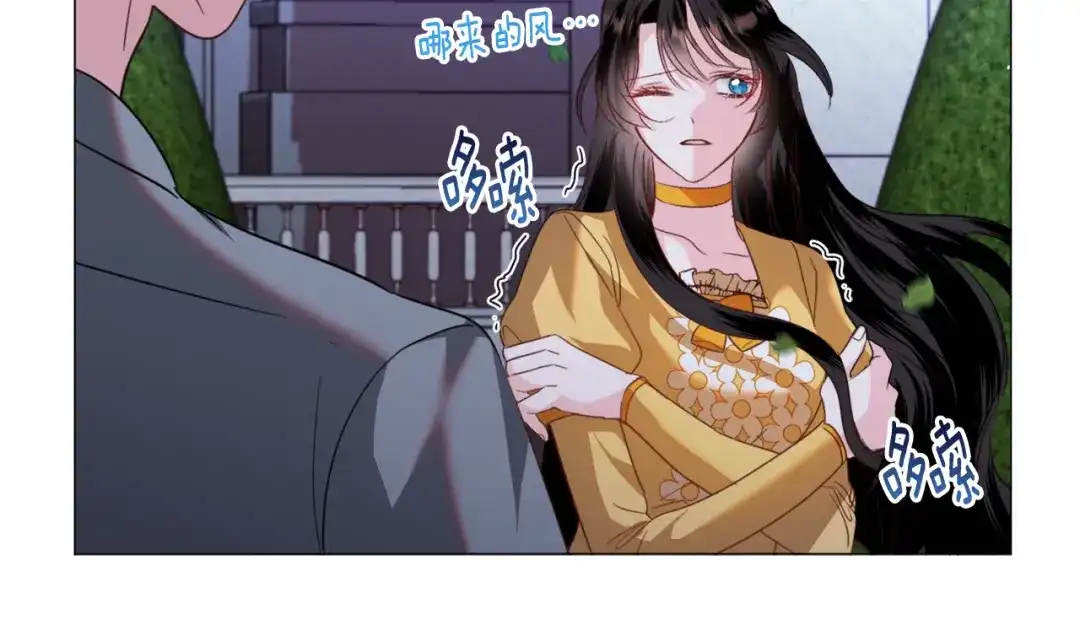 《被迫在乙女游戏里养鱼》第56话 大公很不爽 第52页