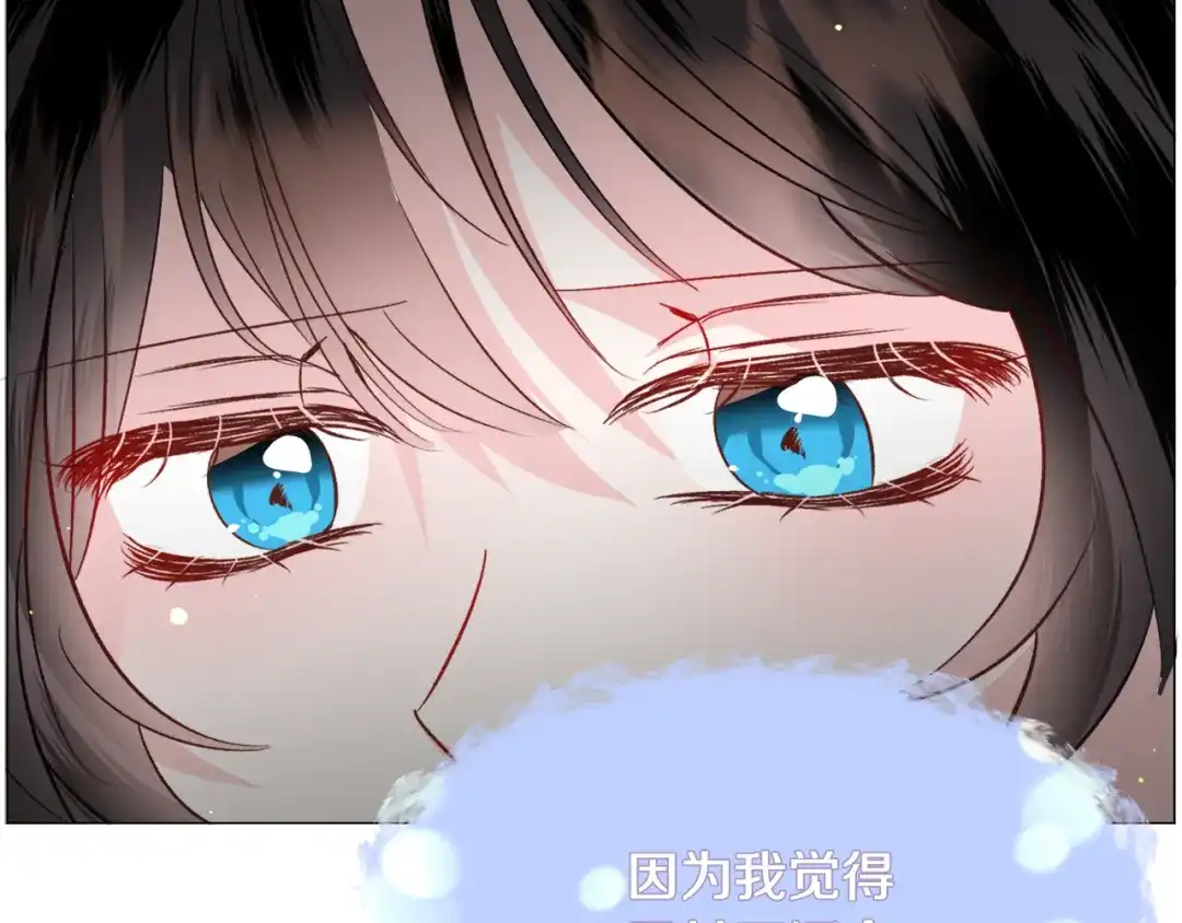 《被迫在乙女游戏里养鱼》第56话 大公很不爽 第121页