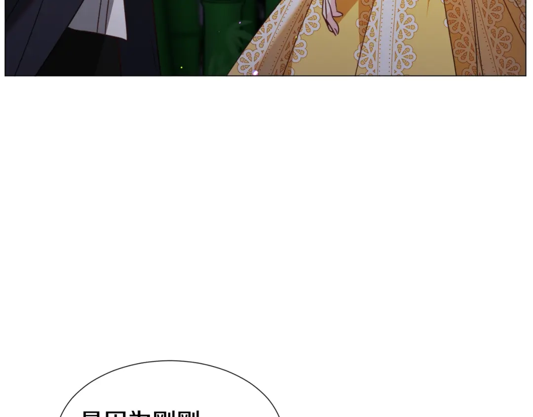 《被迫在乙女游戏里养鱼》第56话 大公很不爽 第99页