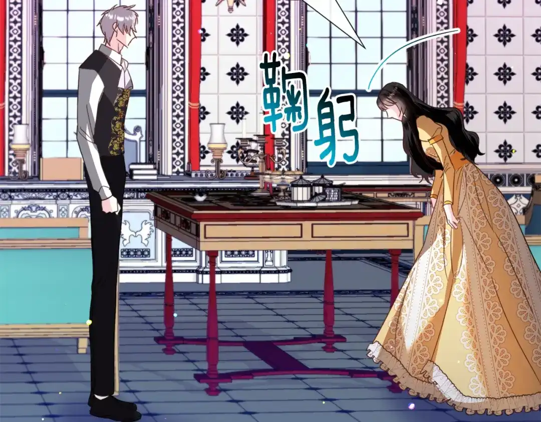 《被迫在乙女游戏里养鱼》第56话 大公很不爽 第8页
