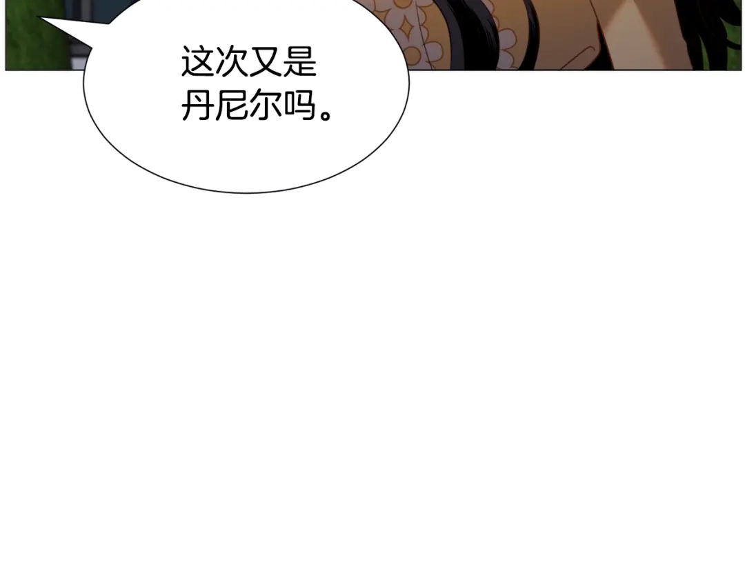 《被迫在乙女游戏里养鱼》第56话 大公很不爽 第48页