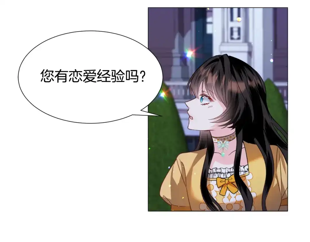 《被迫在乙女游戏里养鱼》第56话 大公很不爽 第35页