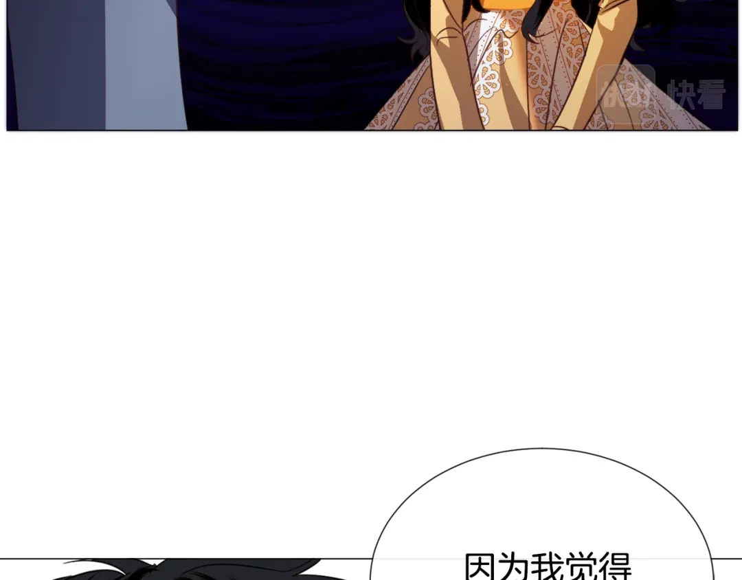 《被迫在乙女游戏里养鱼》第56话 大公很不爽 第72页
