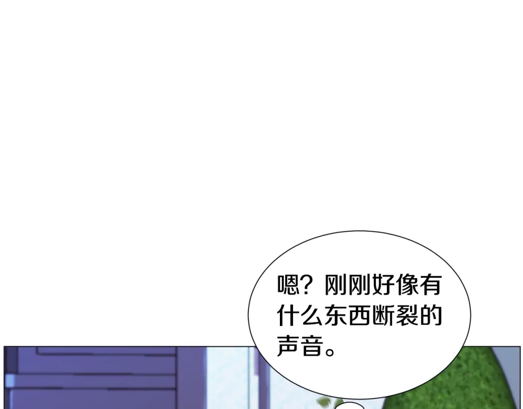 《被迫在乙女游戏里养鱼》第56话 大公很不爽 第46页