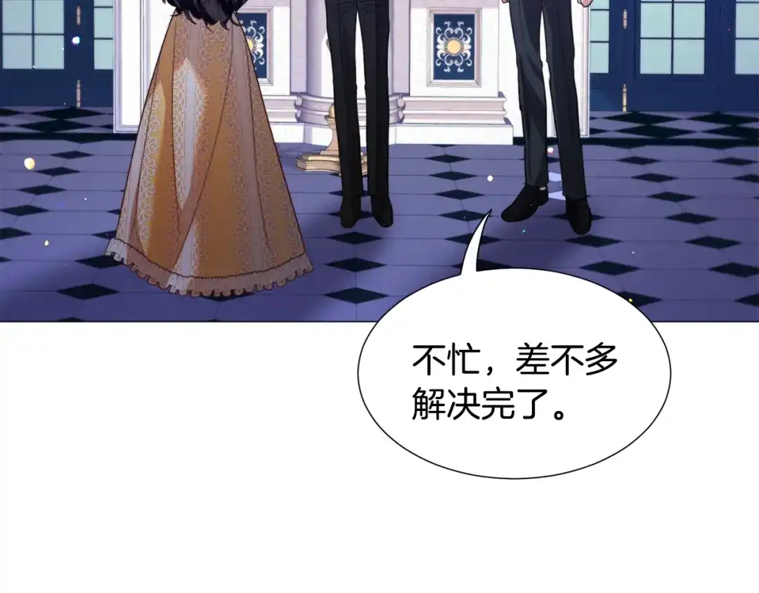 《被迫在乙女游戏里养鱼》第56话 大公很不爽 第15页