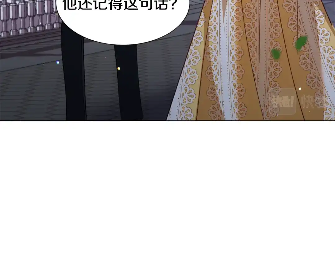 《被迫在乙女游戏里养鱼》第56话 大公很不爽 第55页