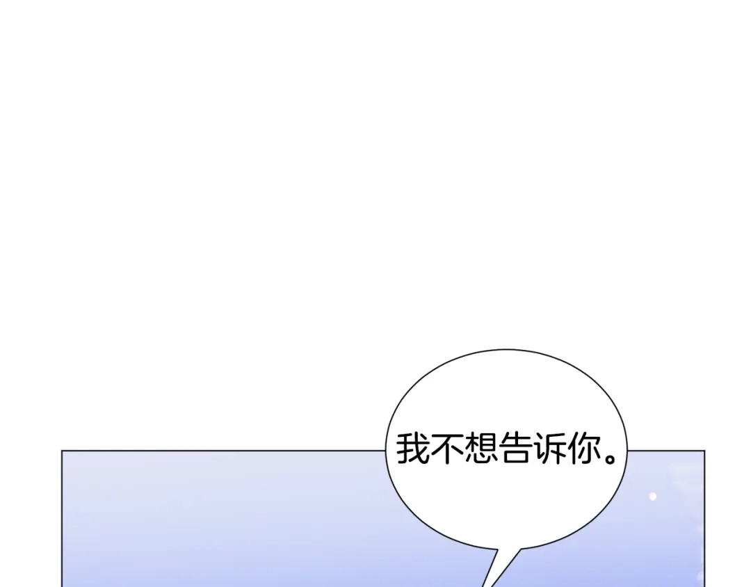 《被迫在乙女游戏里养鱼》第56话 大公很不爽 第68页