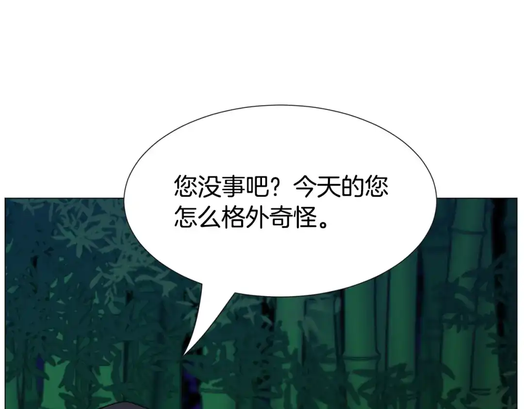 《被迫在乙女游戏里养鱼》第56话 大公很不爽 第97页