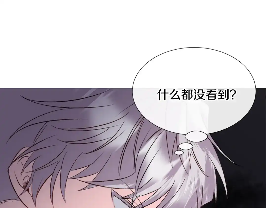 《被迫在乙女游戏里养鱼》第56话 大公很不爽 第5页