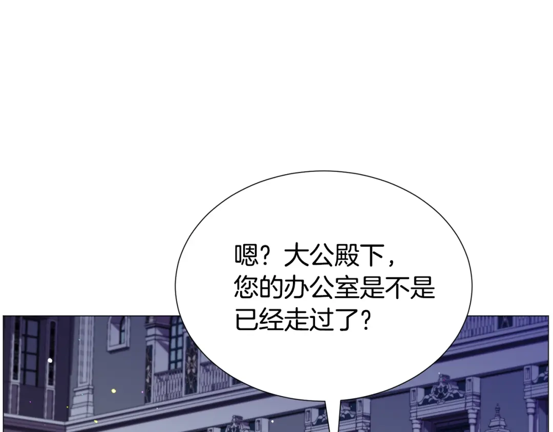 《被迫在乙女游戏里养鱼》第56话 大公很不爽 第24页