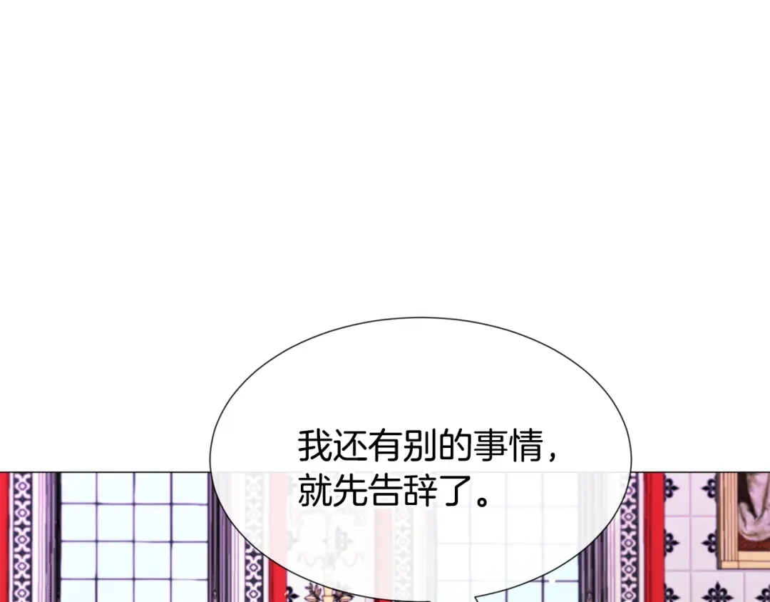 《被迫在乙女游戏里养鱼》第56话 大公很不爽 第7页