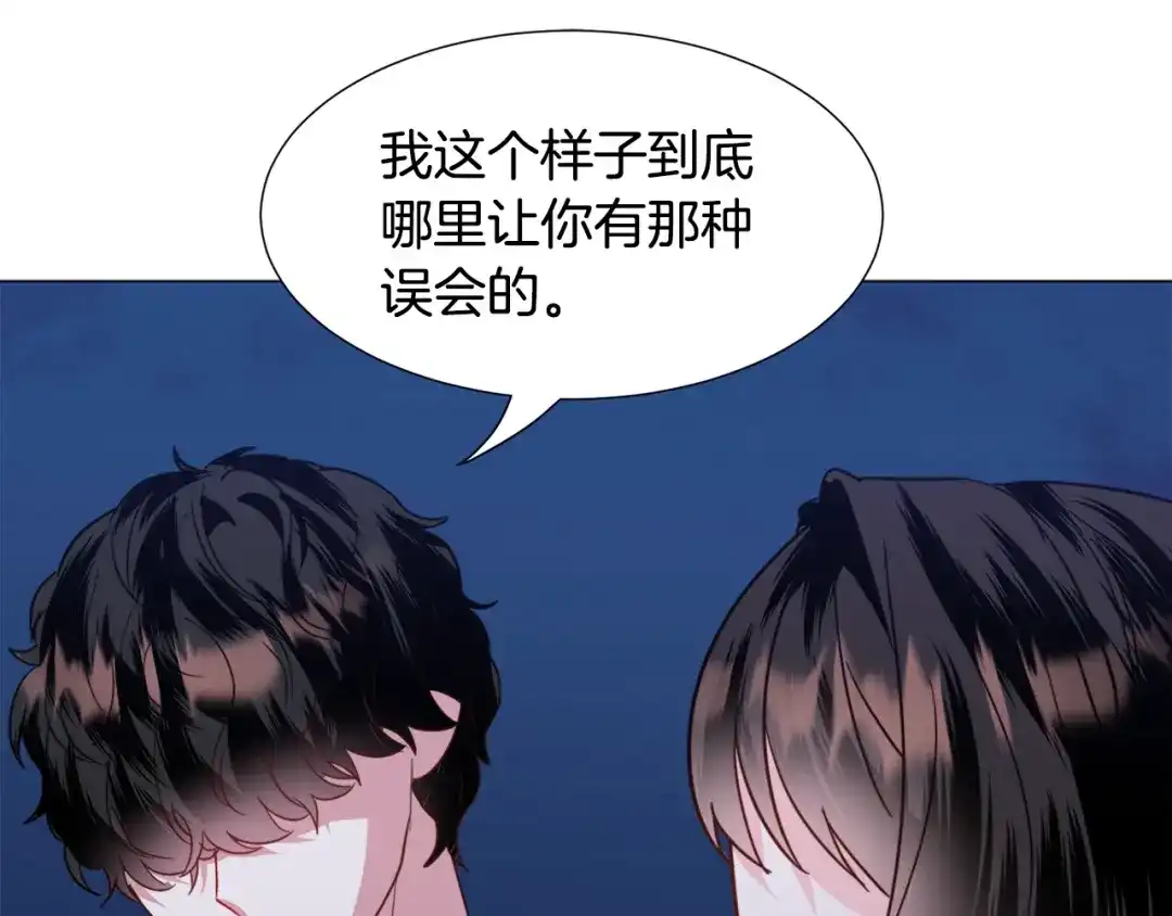 《被迫在乙女游戏里养鱼》第56话 大公很不爽 第38页