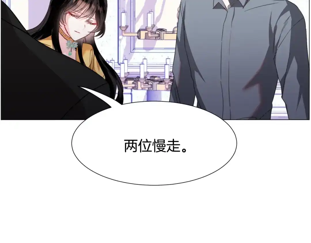 《被迫在乙女游戏里养鱼》第56话 大公很不爽 第17页