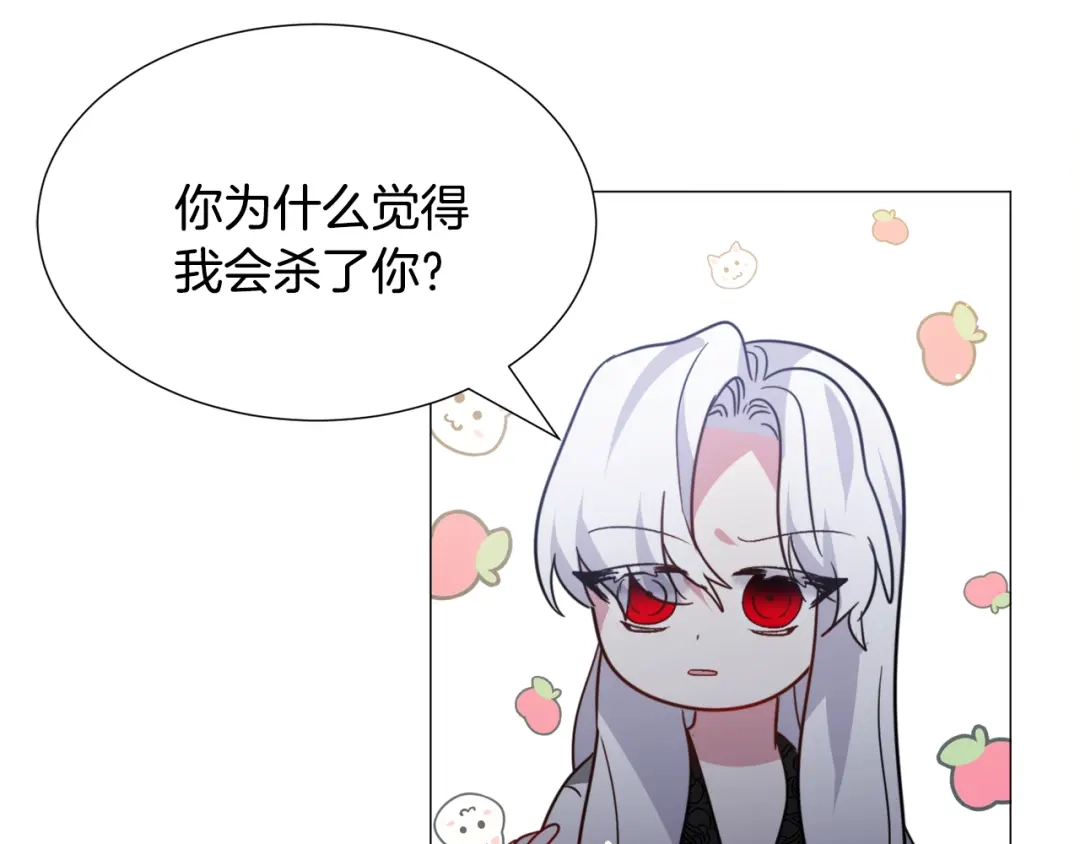 《被迫在乙女游戏里养鱼》第57话 身份被识破 第100页