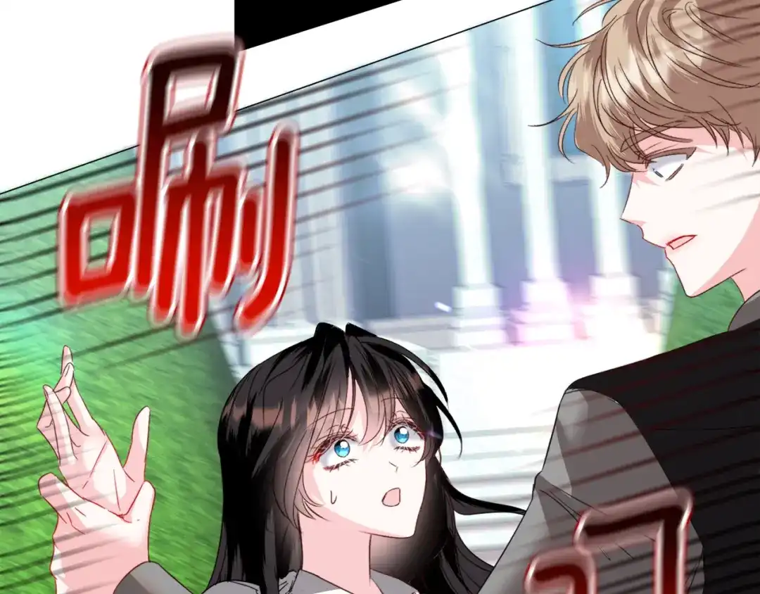 《被迫在乙女游戏里养鱼》第57话 身份被识破 第163页